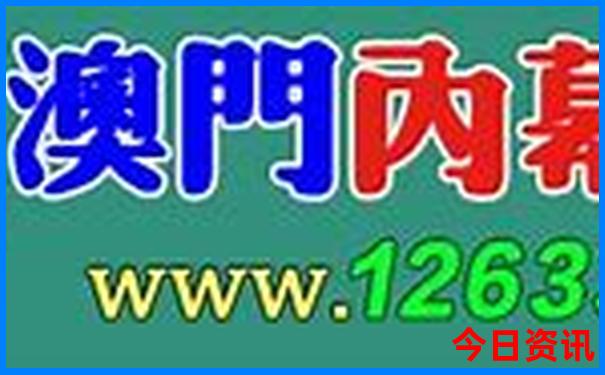 118免费大全资料